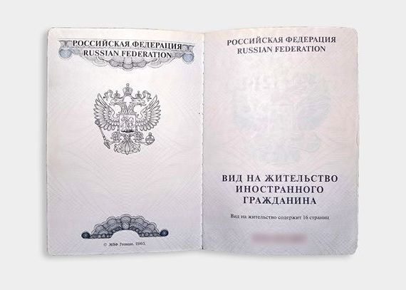 прописка в Пикалёво